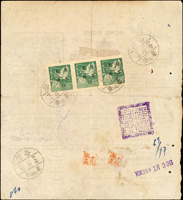 1950年香港寄基隆包裹報關單,背貼一版飛雁窄距1元橫三連,銷臺灣基隆(戊)39.2.17戳;有裝訂孔,源自檔案