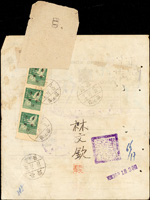 1950年香港寄基隆包裹報關單,背貼一版飛雁窄距1元直三連帶下邊紙,銷臺灣基隆(戊)39.2.17戳;有裝訂孔,源自檔案