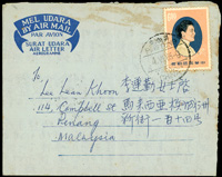 實寄航簡四件:(1)1965年屏東寄馬來西亞航空私簡,貼蔣夫人玉照6元1枚,銷屏東(辛)65.7.4中英戳;(2)1994年中國郵電部印制國際航空郵簡三件,分貼新中國票,航寄美國.香港