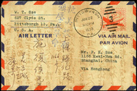 1950年美國10分國際航空郵簡,匹茲堡寄上海,銷PITTSBURGH 1950.JUN.22戳,旁蓋『抗美援朝 鎮壓反革命』字樣,背銷上海50.7.3到達戳