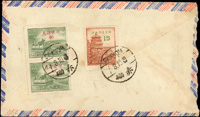 1949年赤墈寄美國西式封,背貼北平風景圖銀圓票40分直雙連及15分1枚,銷赤墈3.10.49,北平風景圖銀元郵票在信封上很少見(Page 130)