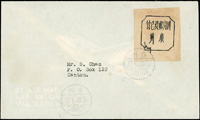 1949年廣州本埠郵資已付封,貼八角形郵資已付符誌,蓋銷廣州12.5.49中英戳(Page 130)
