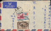 1953-1957年新加坡寄廣東澄海僑匯封2封,貼馬來西亞郵票寄汕頭.澄海及潮安,另銷廣東澄海到達戳(Page 137)