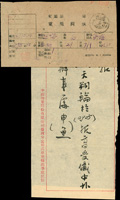 1948年兩岸電報回執收據,高雄發上海局,銷高雄7.9.37電信戳(Page 148)