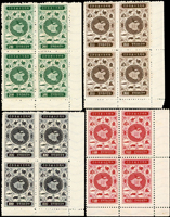 紀46.郵政六十週年紀念新票4全4方連,帶同位右下角雙邊紙,其中2元及1.6元背面少許淡黃,VF-F