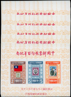 紀166A.中國郵票發行百年紀念小全張35枚,VF(Page 190)