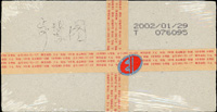 2002-5.步輦圖小型張原封包,共100枚,原塑膠封膜未拆(書寫步輦圖三字),VF(Page 222)