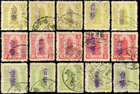 民國50年代臺幣匯兌印紙舊票15枚,含300元.500元.1000元各5枚;VF-F(Page 238)