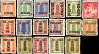 中國人民郵政匯兌印紙三版式17枚大全套,新票未貼,原膠或無膠混和,整體品像不錯(Page 238)