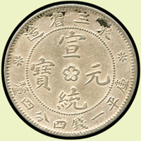 東三省造宣統一錢四分四釐銀幣4枚,包括:中心梅花2枚,梅花中心有點1枚,星下有點1枚,XF-AU(Page 22)