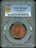 黨徽布圖民國26年1分銅幣,PCGS MS65RB 金盾(Page 27)