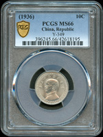 國父像布圖民國25年10分鎳幣,PCGS MS66 金盾(Page 28)