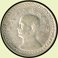 台灣銀行民國38年國父像1角銅幣11枚及5角銀幣2枚,XF-AU(Page 28)