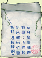 台灣銀行民國100年蔣公像1元鎳幣,原封袋500枚,BU(Page 30)