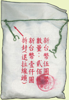 台灣銀行民國100年蔣公像5元鎳幣,原封袋200枚,BU(Page 30)