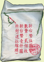 台灣銀行民國100年蔣公像5元鎳幣,原封袋200枚,BU(Page 30)