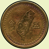 中華民國43年五角銅質試鑄幣,大型,無『五月二十日』,『大臺小五』,直徑27mm,重量7.1g.少見,UNC(Page 31)