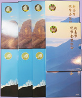 台灣銀行民國84~86年蝴蝶套幣(第1~3輯)全套3組,共9套,其中第1及第2輯裝幀封套微霉斑無損幣,UNC(Page 34)