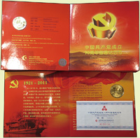 中國人民銀行2011年中國共產黨成立90周年5元流通紀念銅幣30枚,每枚均裝幀護卡.證書,BU(Page 39)