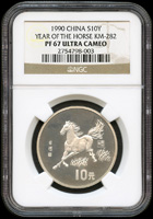 中國人民銀行1990年庚午馬年15克精制紀念銀幣,發行量15000枚,NGC PF 67 ULTRA CAMEO(Page 39)