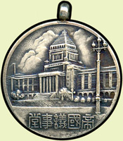 日本帝國議事堂紀念章,背飛鳳,徑約2.8cm,美品(Page 44)