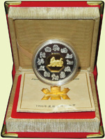 加拿大(CANADA)1998年生肖虎年15 DOLLARS紀念銀幣,中央八角形浮雕採24K純金鍍面,重34g,發行量68888枚,原盒裝.證書,PROOF(Page 47)