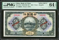 樣票:中國銀行美鈔版民國15年5元上海,PMG Choice Uncirculated 64 EPQ(Page 56)