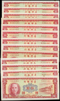 台灣銀行民國49年10元紅色47枚,其中14枚帶3,13枚中折,80-90新(Page 80)