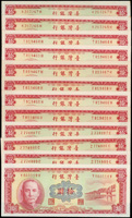 台灣銀行民國49年10元紅色34枚,含2枚帶3,二枚中折,85-95新(Page 80)