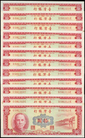 台灣銀行民國49年10元紅色DE字軌連號38枚,均帶3,92-98新(Page 80)