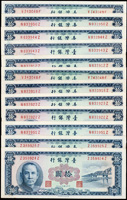 台灣銀行民國49年10元藍色彎水4枚,直水25枚,其中16枚帶圓3,含ZZ字軌2枚;除1枚中折約79新,其餘有6枚中折,約85-95新(Page 81)