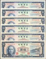 台灣銀行民國49年10元藍色12枚,其中4枚帶圓3,97-98新(Page 81)