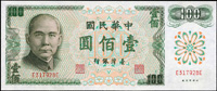 台灣銀行民國61年100元E記EE字軌帶3,共5個E,90新(Page 83)