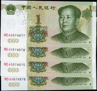 中國人民銀行五版人民幣14枚,包括:2005年100元2枚,1999年及2005年50元各1枚,2005年20元2枚,2005年10元連號2枚,2005年5元連號2枚,1999年1元連號4枚,全新(Page 105)