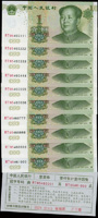 中國人民銀行五版人民幣1999年1元同字軌10枚三組,每組號碼末三碼為豹子號:111,222,333,444~000,均附原封籤,全新(Page 105)