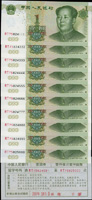 中國人民銀行五版人民幣1999年1元同字軌10枚四組,每組號碼末三碼為豹子號:111,222,333,444~000,均附原封籤,全新(Page 105)