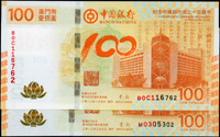 中國銀行紀念鈔三枚:(1)香港2008年第29屆奧林匹克運動會紀念HK$20元,HK字軌;(2)澳門2012年中國銀行成立100周年紀念$100元2枚;99-全新(Page 105)