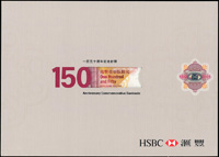 香港上海匯豐銀行2015年成立150週年紀念HK$150元單鈔專冊1本,HK字軌,全新(Page 106)