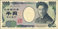 日本銀行券2004年野口英世1000元連號2枚(WW199999L,WW200000L),97-98新(Page 109)