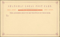 1873-1893年上海書信館認捐明信片及加蓋紅字ONE CENT5片,包括:韓目#2(斑點).#5.#6.#14.#15各1片,新片