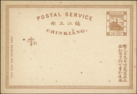 1894年韓目#鎮PC1.鎮江書信館棕色壹分郵資片,新片,正背面斑點