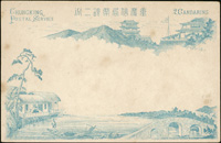 1894年韓目重慶#1.重慶書信館銀二分郵資片,新片,淡斑點
