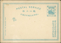 1895年韓目#鎮PC2.鎮江書信館藍色壹分郵資片,新片,左上角淡斑點