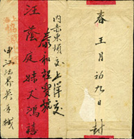 民信局紅條封,背銷『上海/協源北局』章