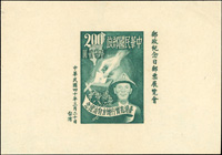 紀33.郵政紀念日郵票展覽會(7.1*10.2cm)小全張,正.背面均勻淡黃,背面左.右上邊微沾黑墨點,VF-F