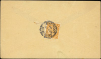 1906年上海寄本埠西式封,背貼倫敦版蟠龍1分,銷上海1906.MAY.28工部戳;符合本埠郵資(Page 80)