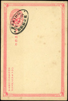 清一次片,蓋銷北京郵政局FEB.15.1901橢圓戳,微斑點,F-VF(Page 81)