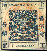 1866-1867年上海書信館工部大龍一分銀1枚,藍色,周目#48號版式,銷紅色SLP-3型上海工部戳,中上品(Page 82)