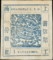上海書信館工部大龍一分銀新票1枚,藍色,『CANDAREEN』中的『E』破版為『D』,『1』字低位,背黏紙,周目第52號版式,中上品(Page 82)