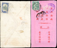 1948~1953年泰國寄廣東澄邑僑匯封4封,貼泰國郵票銷蓋各式批信局僑匯兌迄章及八角型汕頭特准批信局日期戳